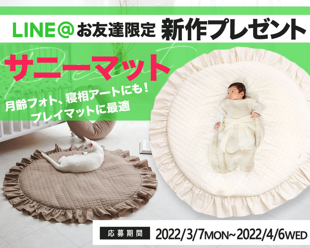 2022年3月プレゼントキャンペーン