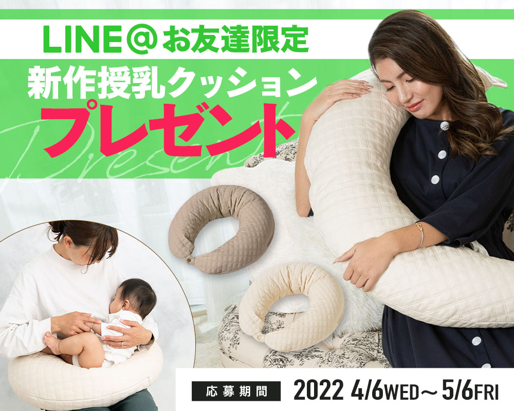 2022年4月プレゼントキャンペーン