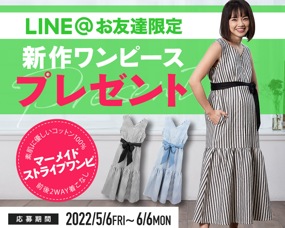 2022年5月プレゼントキャンペーン