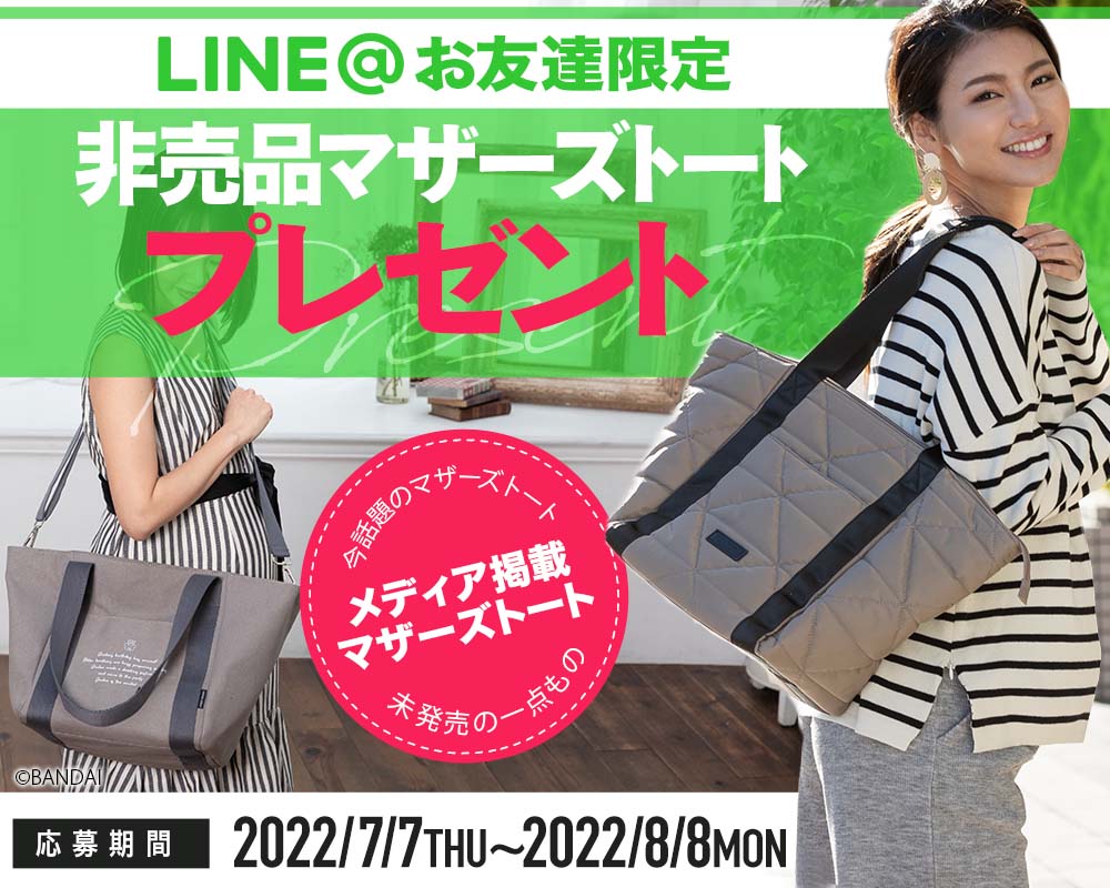 2022年7月プレゼントキャンペーン