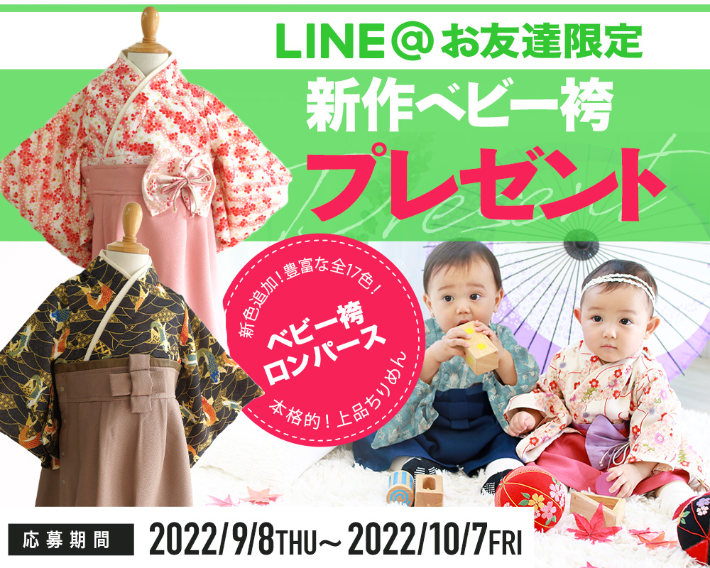 2022年9月プレゼントキャンペーン