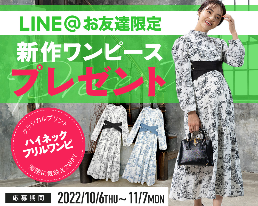 2022年10月プレゼントキャンペーン