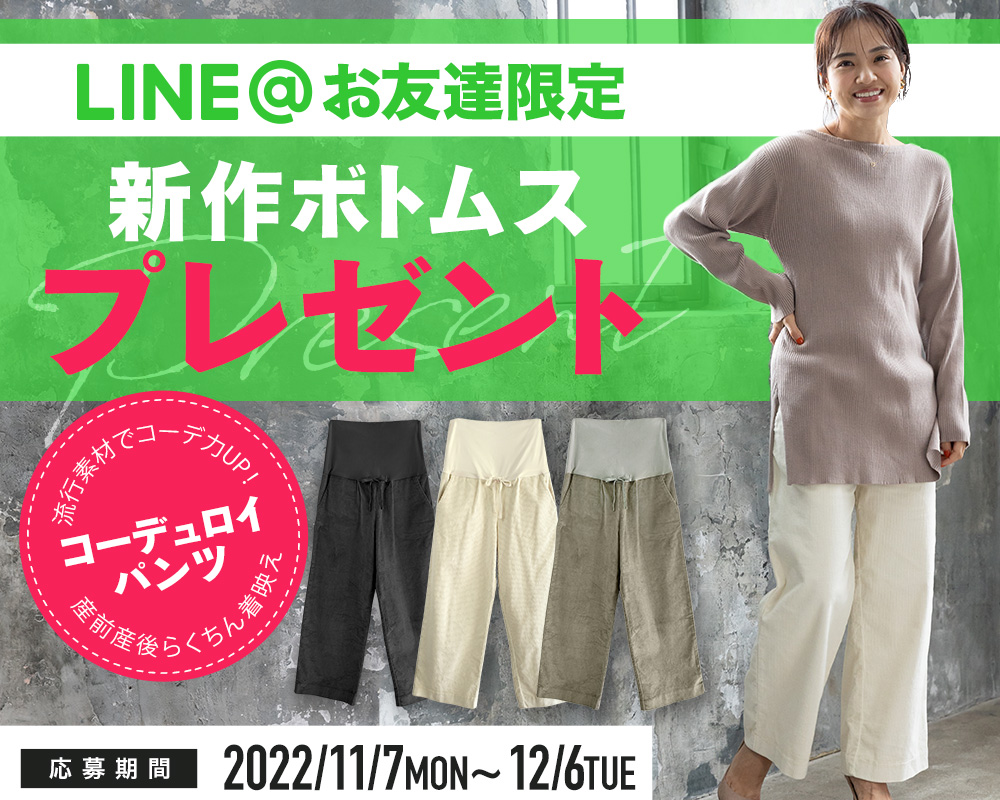 2022年11月プレゼントキャンペーン