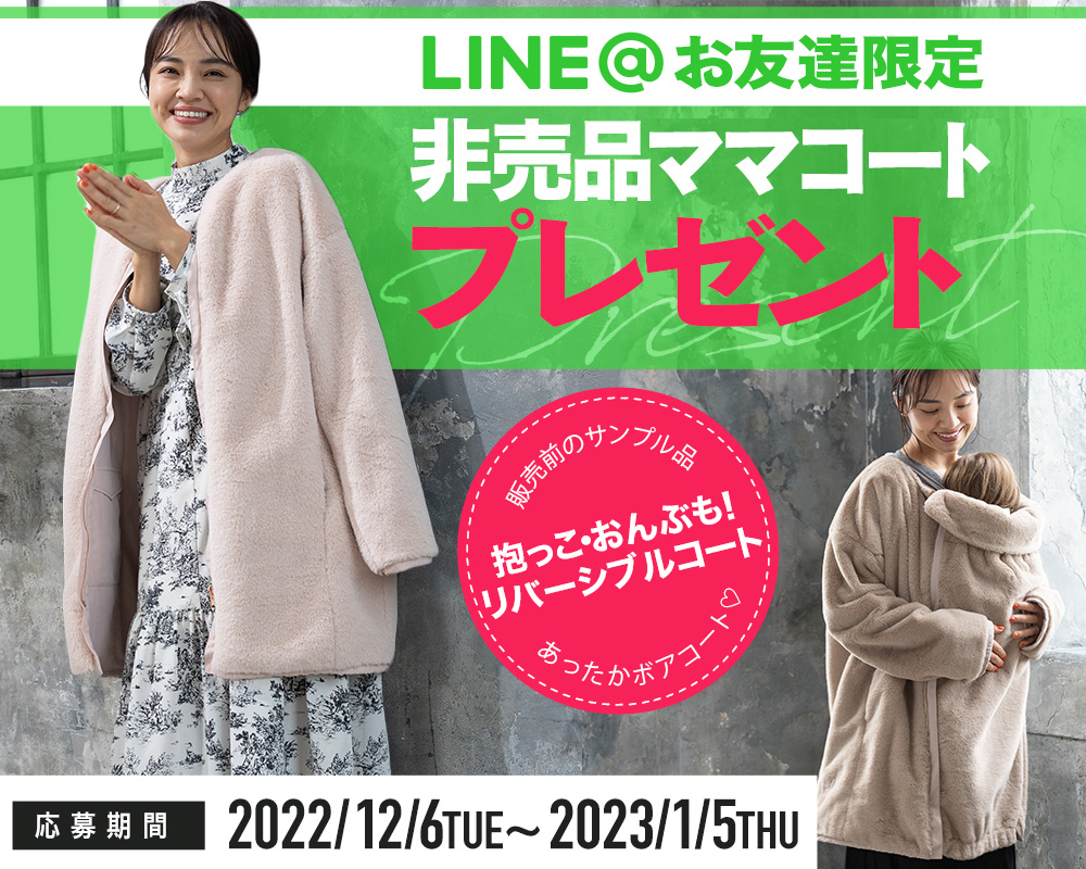 2022年12月プレゼントキャンペーン