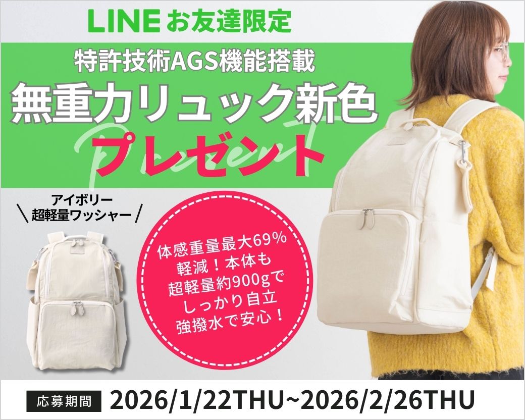 LINEプレゼントキャンペーン