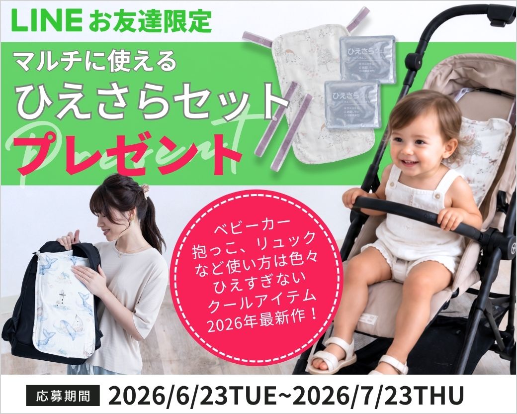 LINEプレゼントキャンペーン