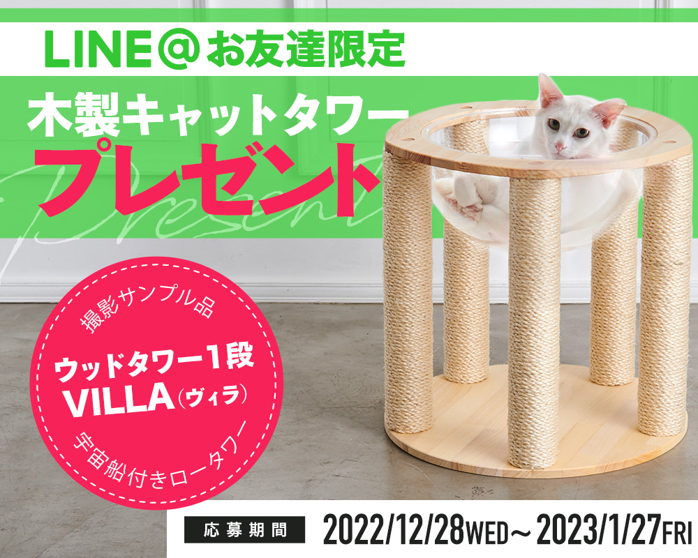 LINE@プレゼントキャンペーン