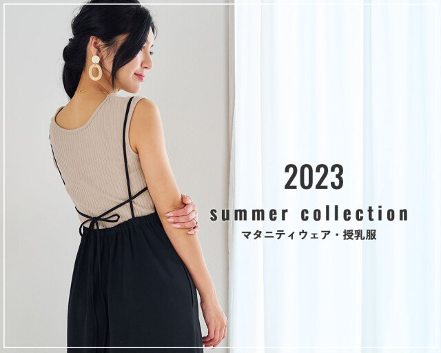 '2023SS新作'