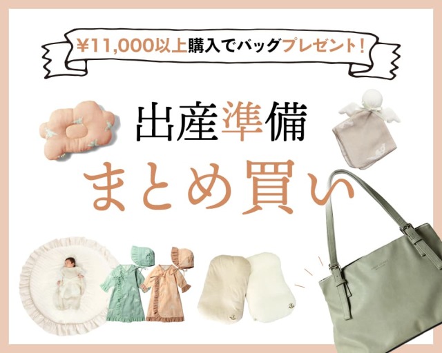 スウィートマミー代官山旗艦店 マタニティ服 授乳服 ベビー服の専門店