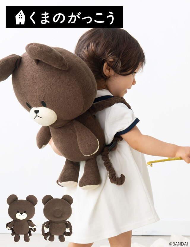くまのがっこう 転倒防止クッション