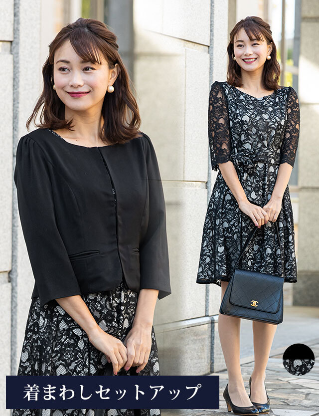 着回しセットアップ マタニティ フォーマル 日本製総レースワンピ