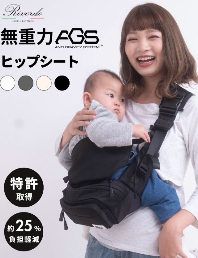 無重力 AGS機能搭載 ヒップシート 抱っこ紐 ボディバッグ 3WAY 2025
