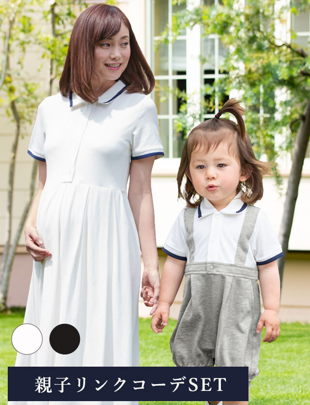 親子リンクコーデ 特別セット 配色ポロワンピース 授乳服マタニティウェア 親子リンクコーデ 特別セット 配色ポロワンピース 授乳服マタニティウェア