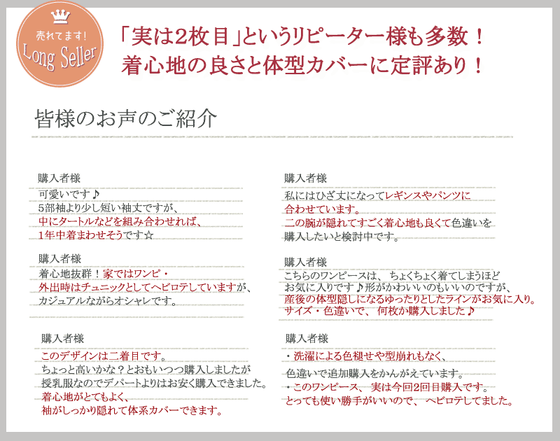 授乳服マタニティ ふんわりボリューム袖ミニワンピース(ラウラ)