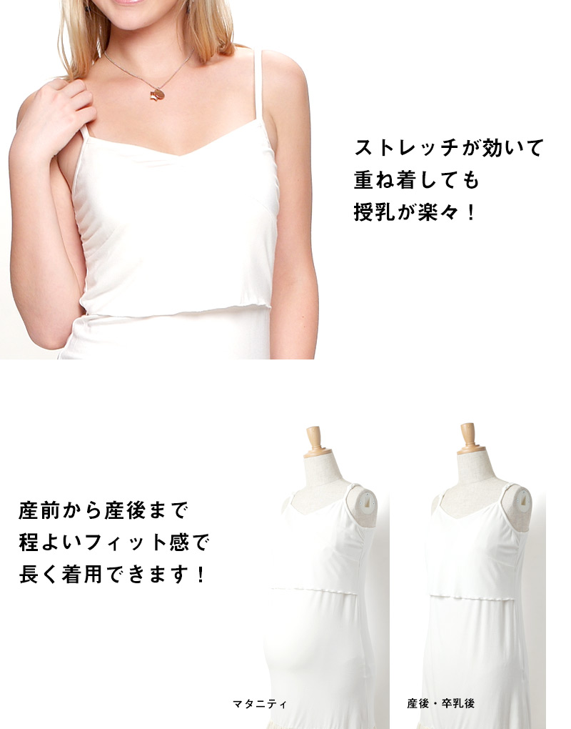 ストレッチが聞いていて授乳も楽々