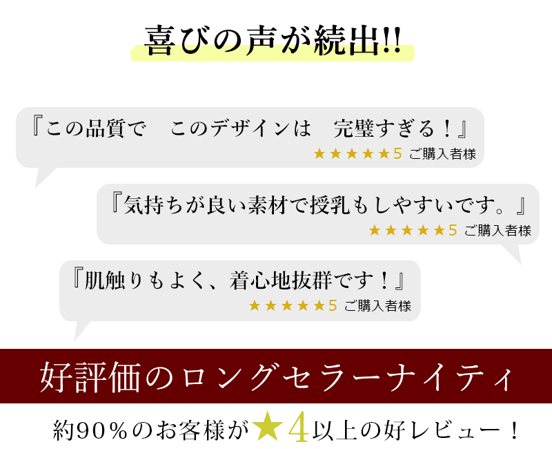 喜びの声が続出