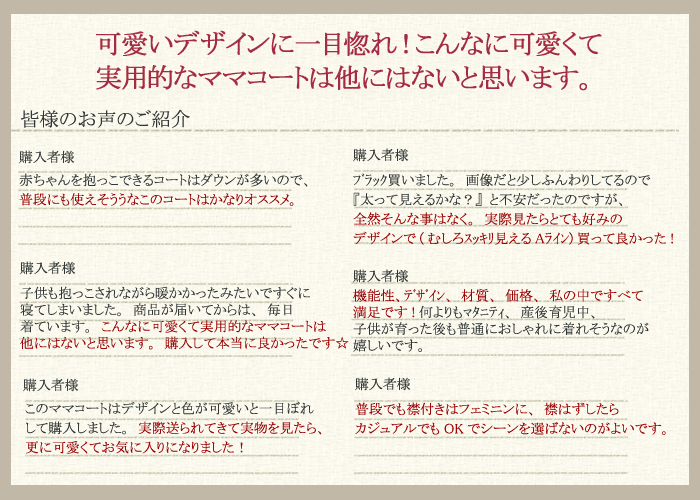 授乳服マタニティ パフスリーブ襟2WAYママコート ダッカー付き （おんぶ/抱っこ） ma8170 コート/だっこ ［送料無料］