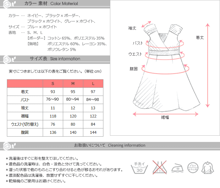 授乳服マタニティ ふんわり ボーダー 授乳 ワンピース 半袖/マタニティウェア サイズ表