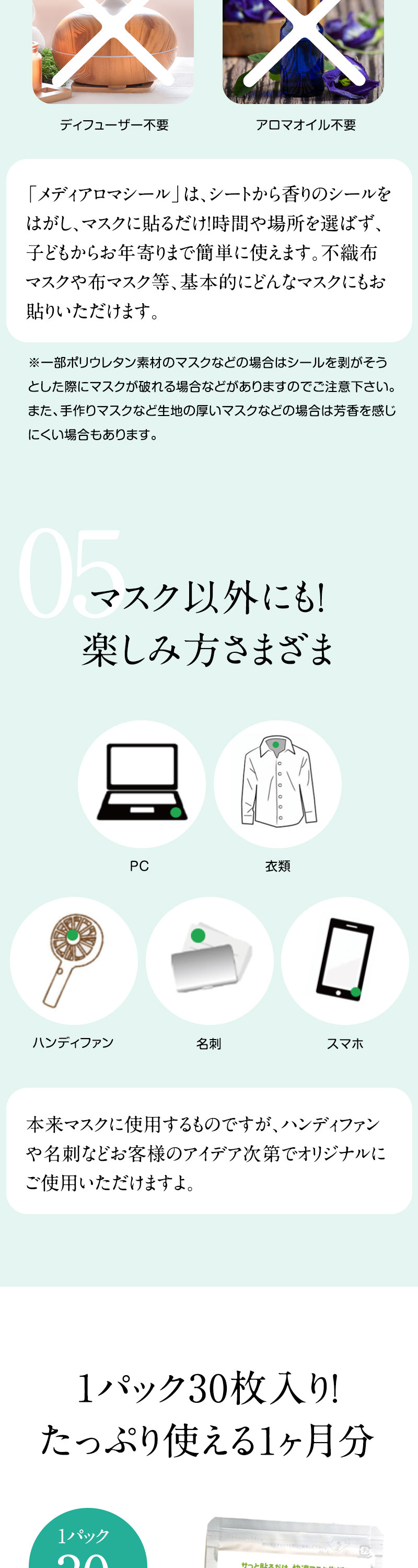 使い方も簡単!シールを貼るだけ