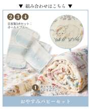おやすみパピーセット