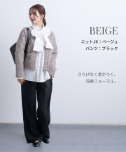 ジャケット：ベージュ×パンツ：ブラック