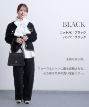 ジャケット：ブラック×パンツ：ブラック