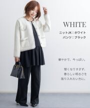 ジャケット：ホワイト×パンツ：ブラック