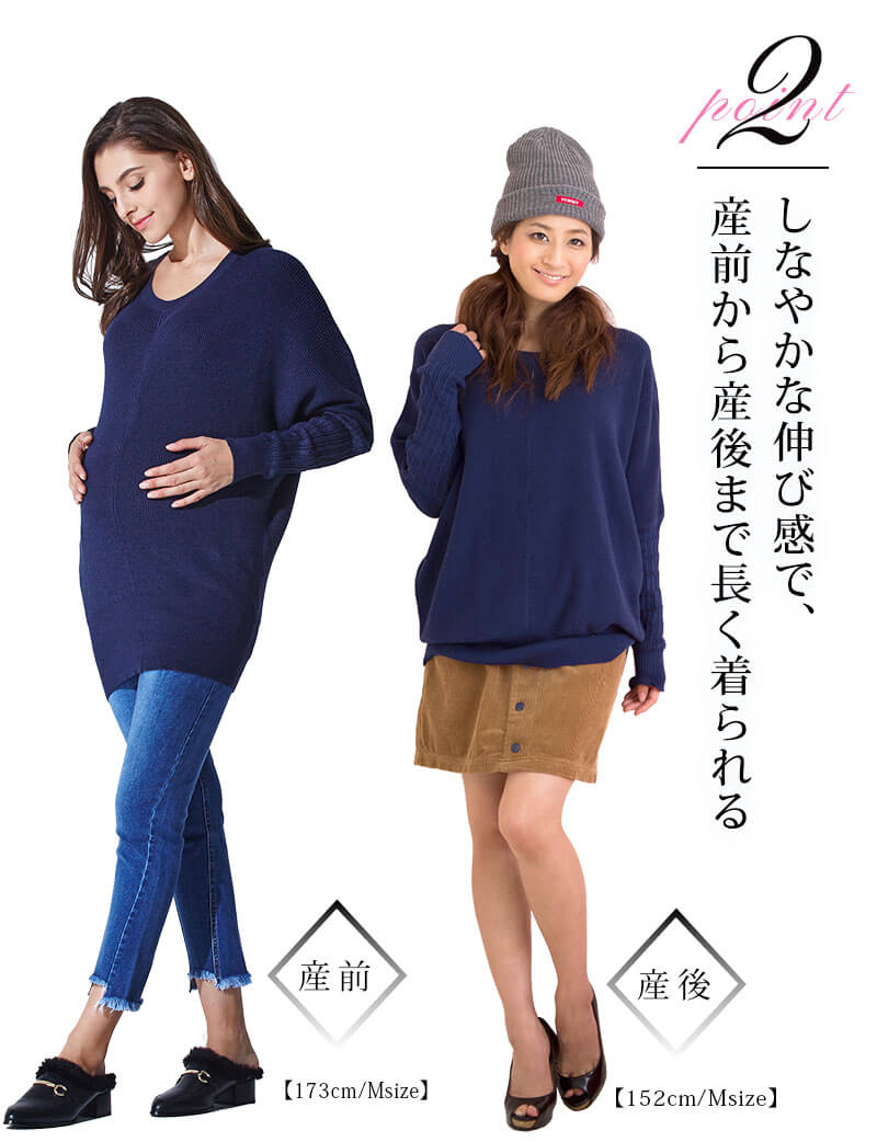 産前から産後まで長く着られる