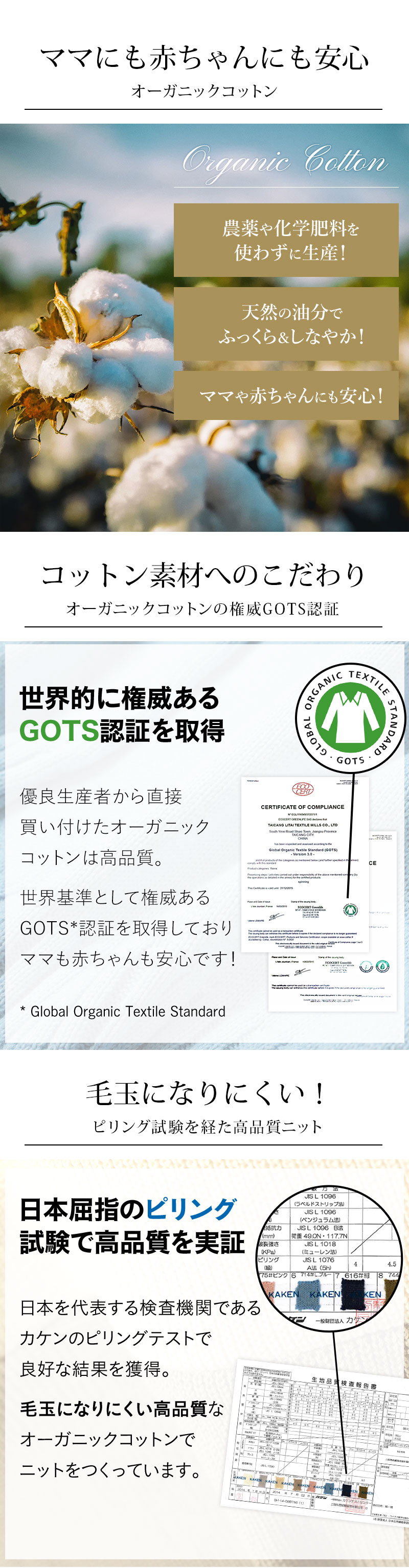 素肌に優しく暖かい、オーガニックコットン100%の前後2WAY授乳ニット