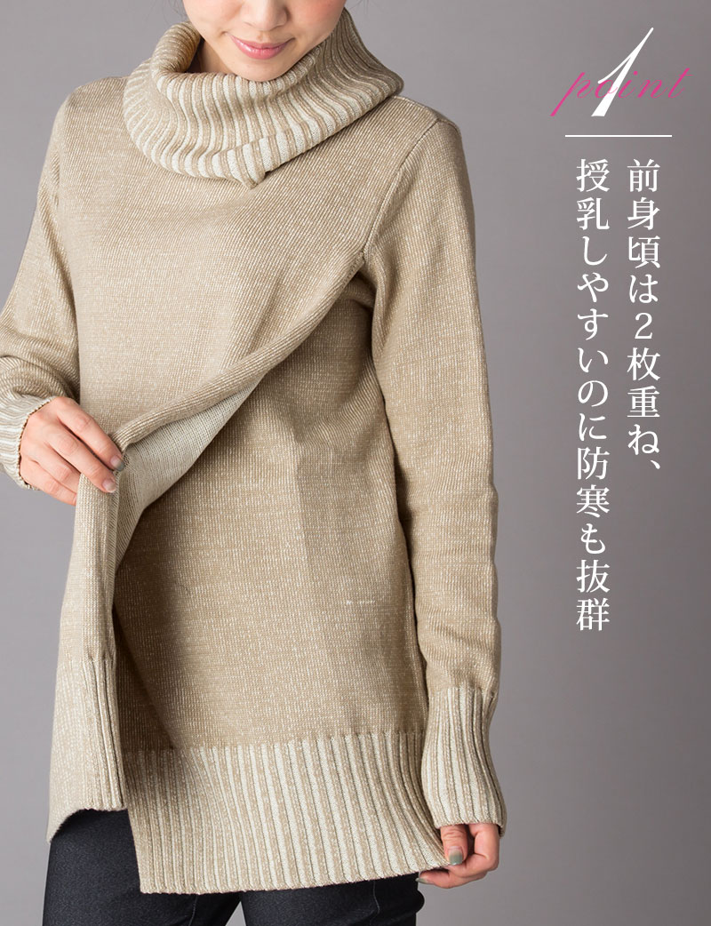 前身頃は2枚重ね、授乳しやすいのに防寒も抜群