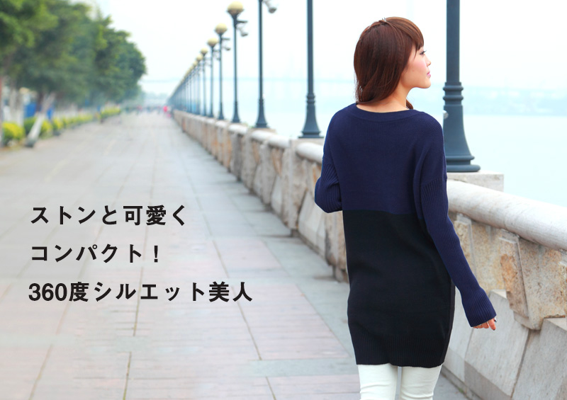 すとんと可愛くコンパクト!