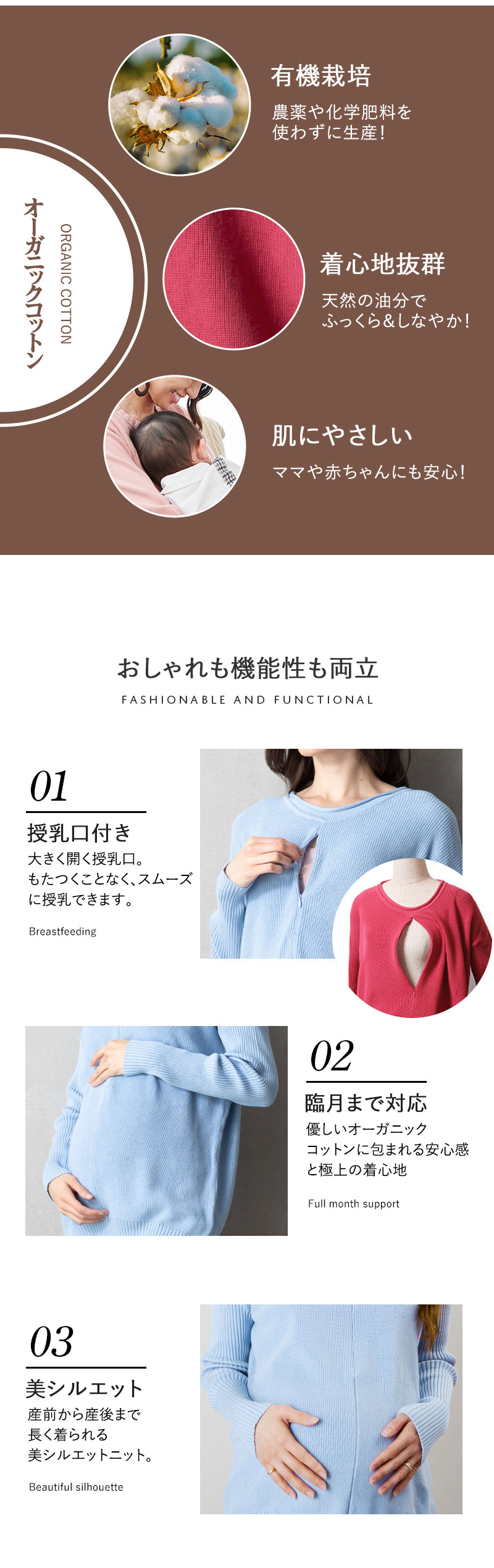 ママの欲しい!に答える「HUG」ニット
