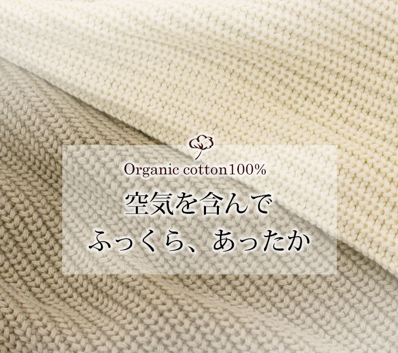 HUGニット ハグニットのポイント
