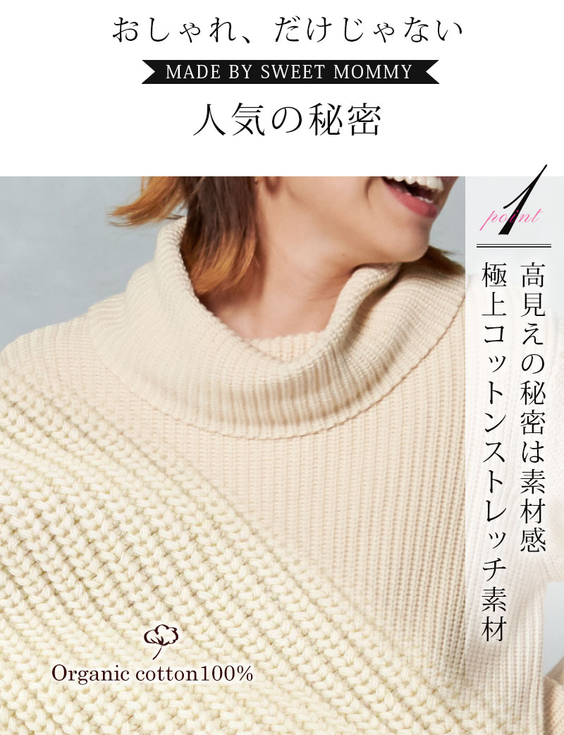 極上コットン素材
