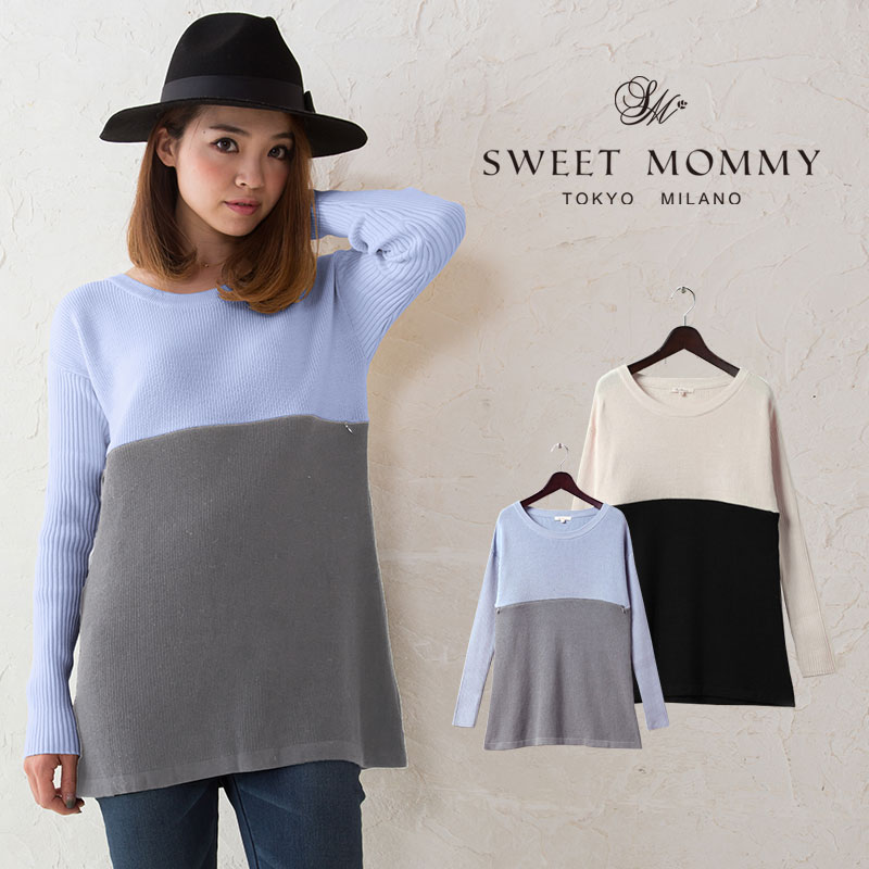 オーガニックコットンであったか!授乳服ニットトップスのメイン画像