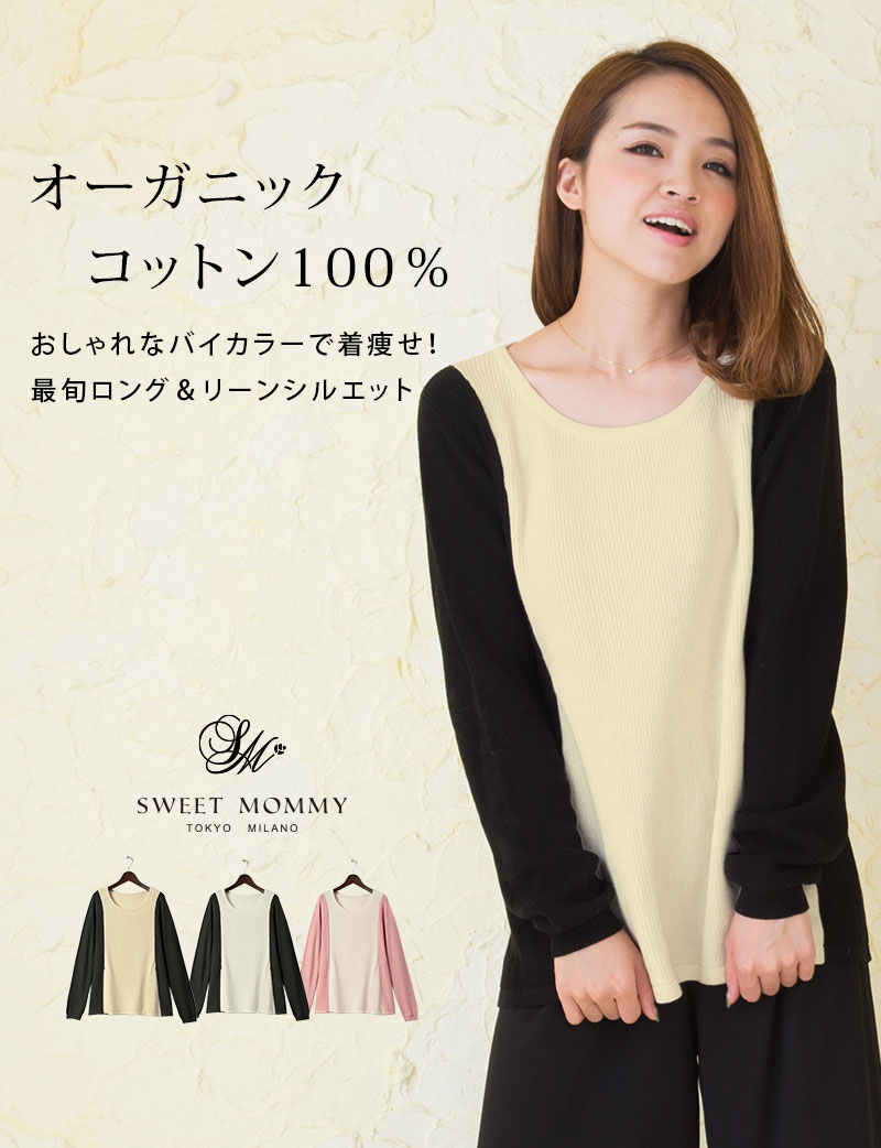 オーガニックコットン100%