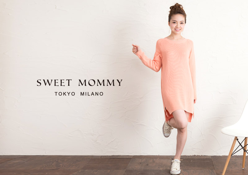 SWEETMOMMYがおすすめする授乳服マタニティウェア