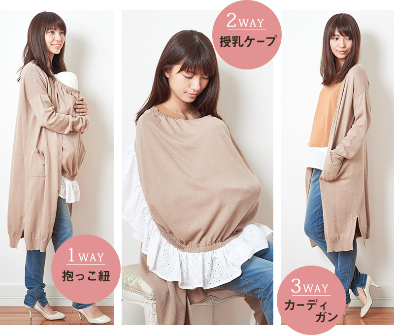 かわいいだけじゃない!いろいろ使える便利なマルチケープ