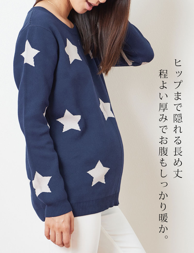 ヒップまで隠れる長め丈、程よい厚みでお腹もしっかりあったか
