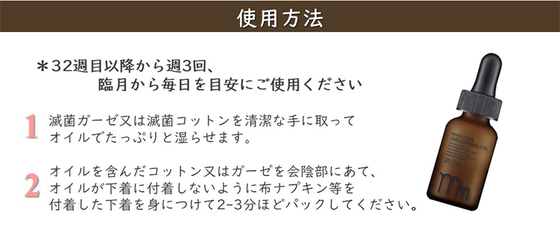 臨月でも安心して使えます