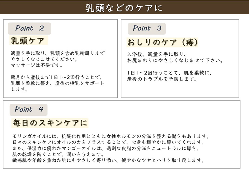 産前産後、乳頭ケアで授乳のお手伝い