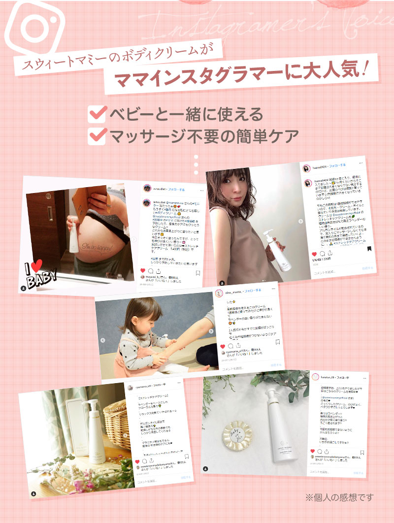 インスタママに人気!