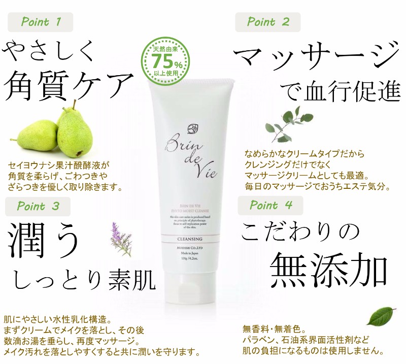 角質ケア、マッサージ、保湿、無添加