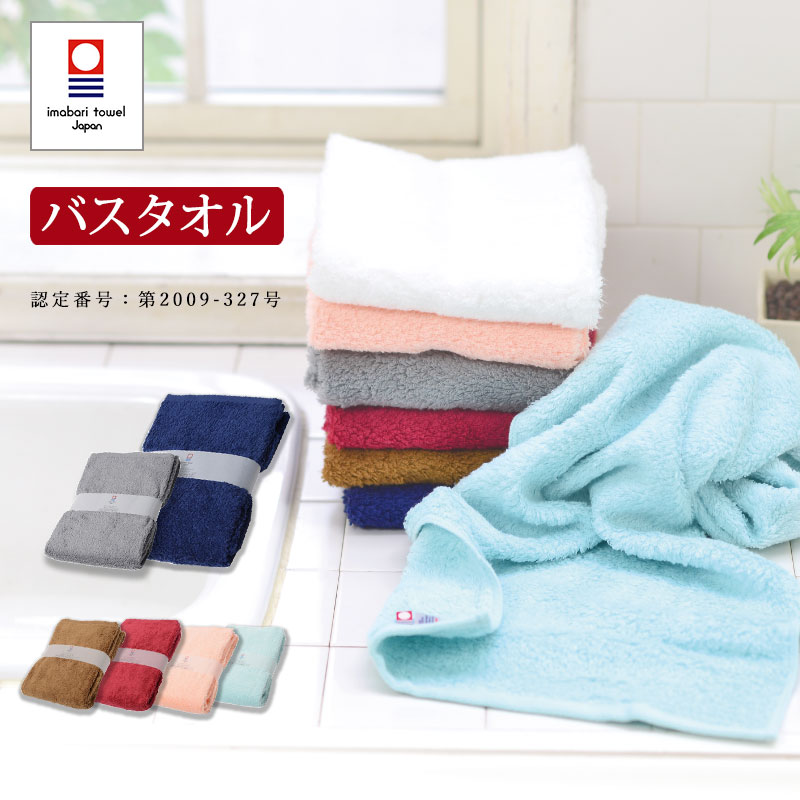 今治タオル