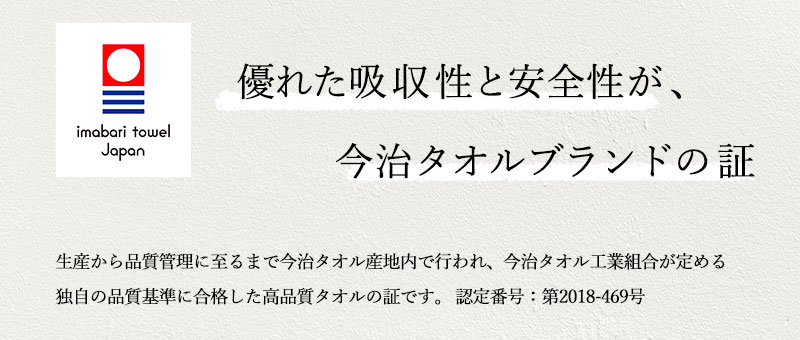 丸山タオルが作る今治タオル