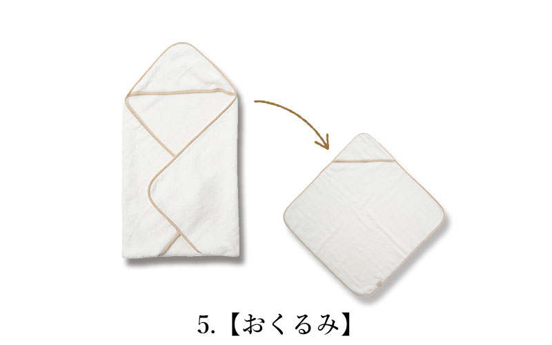おくるみもセット