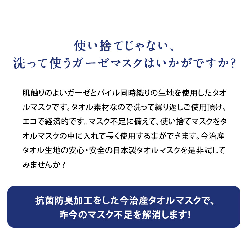 使い捨てじゃないマスク