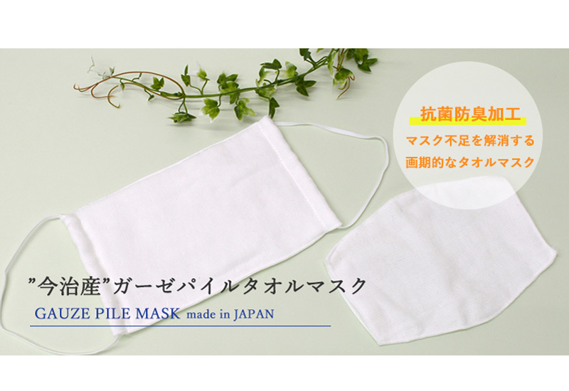 抗菌防臭加工済み