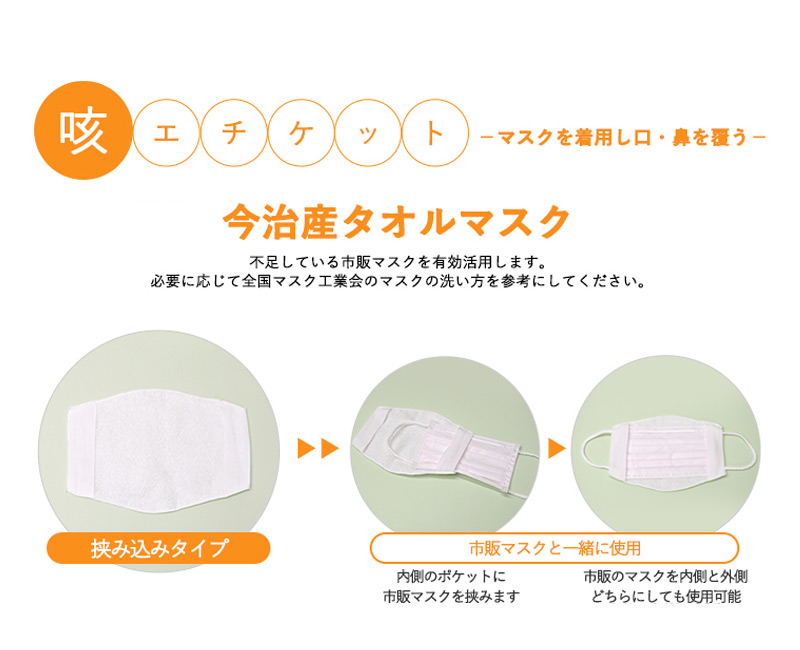 咳エチケットにぴったり!