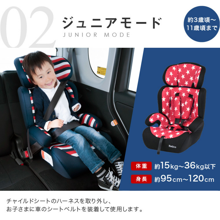 PoPPit ポップピット チャイルドシート